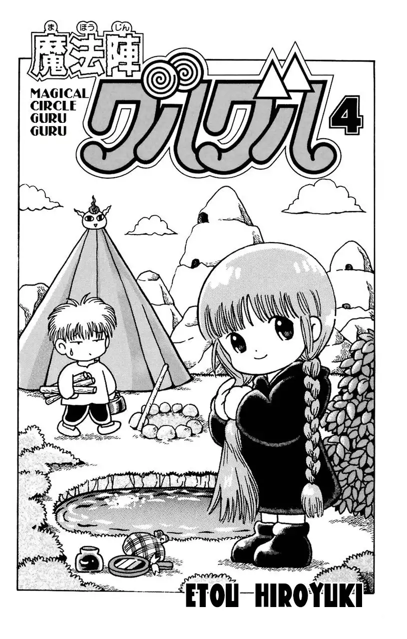 Mahoujin Guru Guru Chapter 26 3